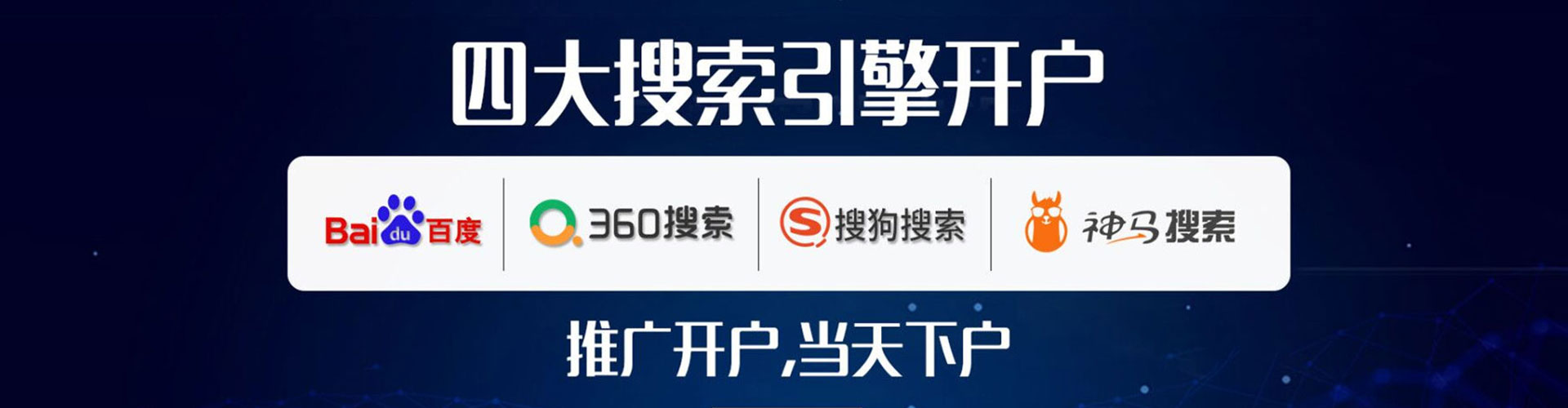 铅山信息流投放